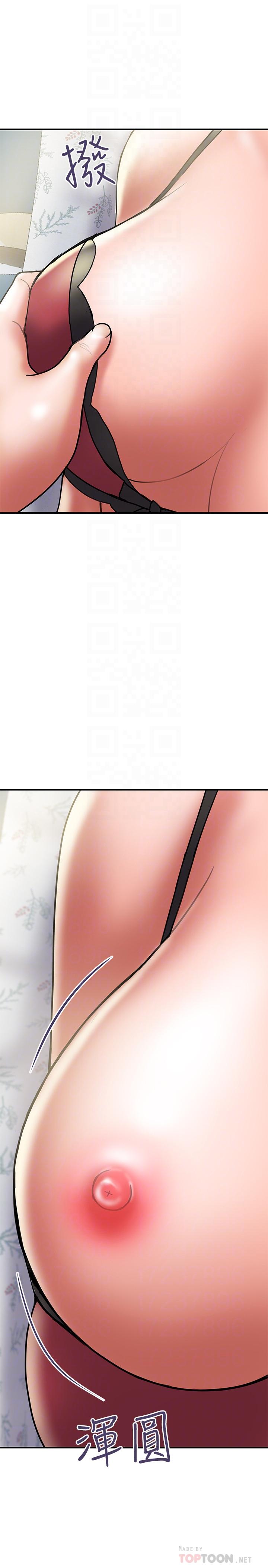 计划出轨 第30話-想擺脫最後的罪惡感 第10页