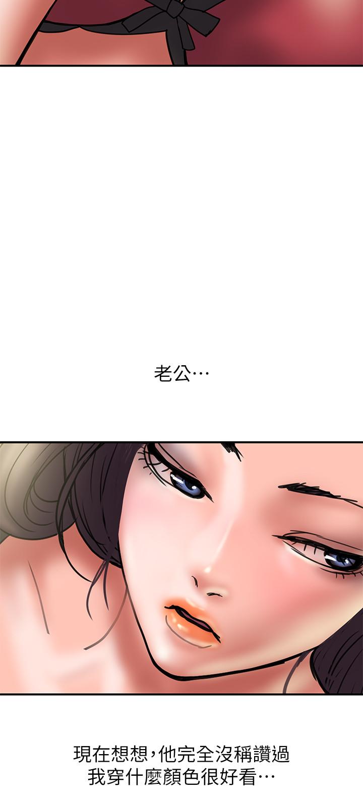 计划出轨 第30話-想擺脫最後的罪惡感 第9页