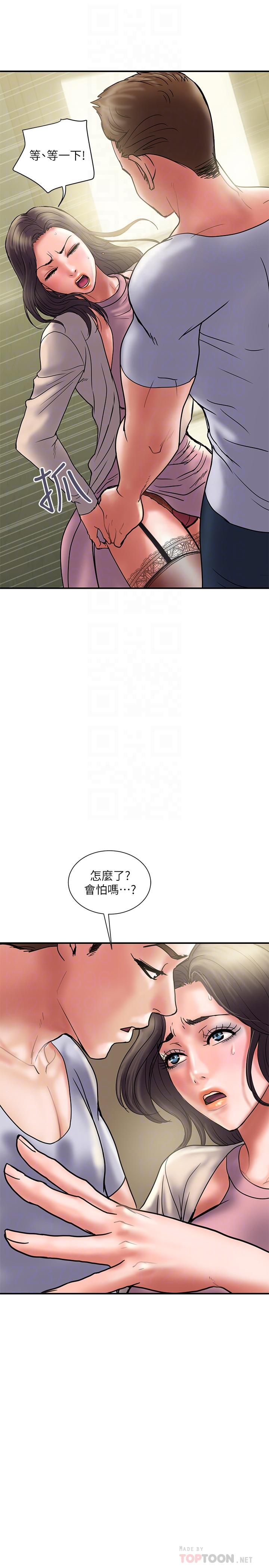 计划出轨 第30話-想擺脫最後的罪惡感 第4页