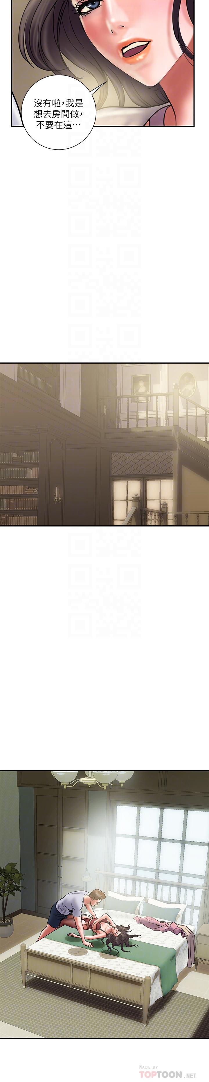计划出轨 第30話-想擺脫最後的罪惡感 第6页
