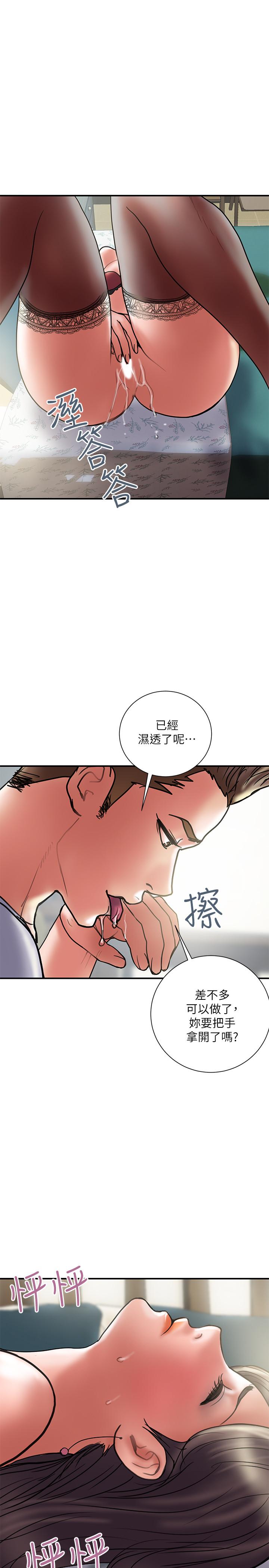 计划出轨 第30話-想擺脫最後的罪惡感 第20页