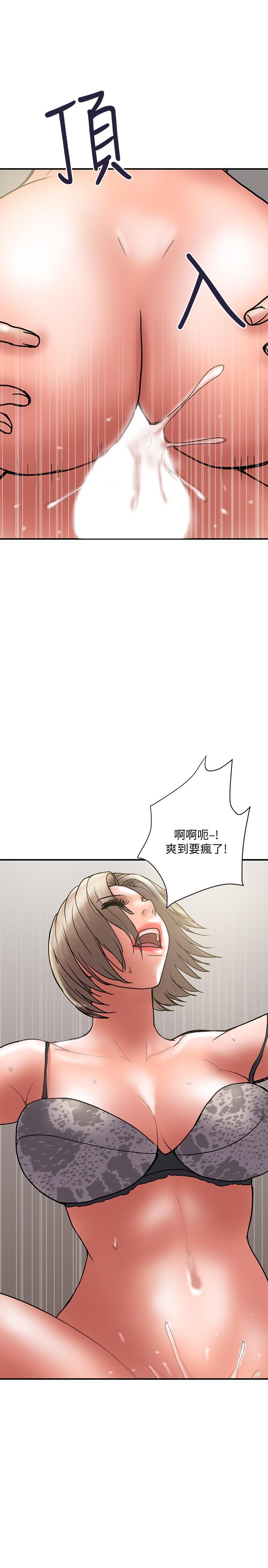 计划出轨 第30話-想擺脫最後的罪惡感 第28页
