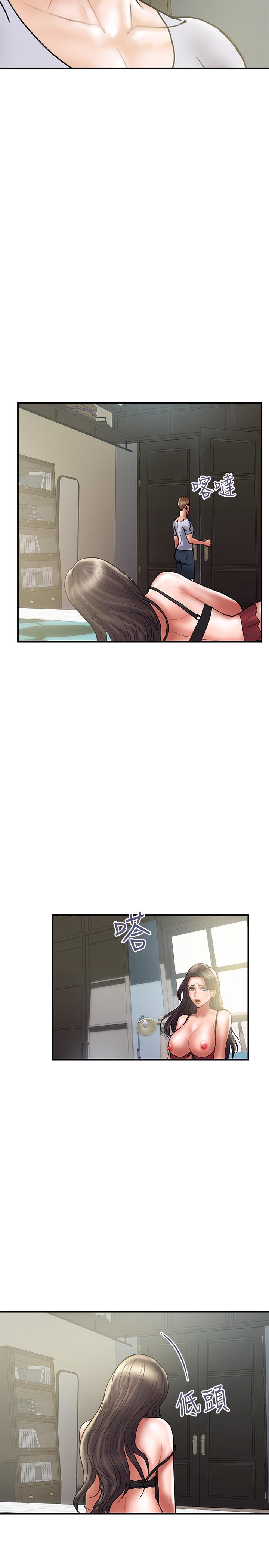 计划出轨 第30話-想擺脫最後的罪惡感 第23页