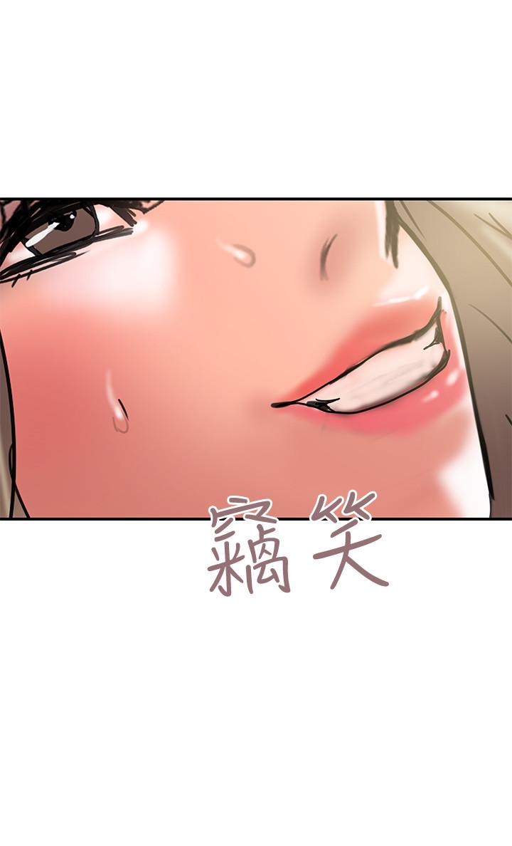 计划出轨 第30話-想擺脫最後的罪惡感 第30页