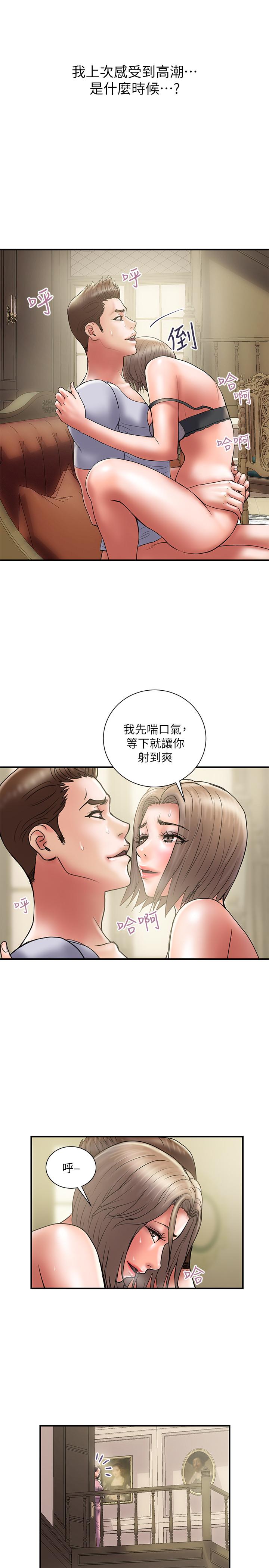 计划出轨 第31話-抱著淫亂的期待 第5页