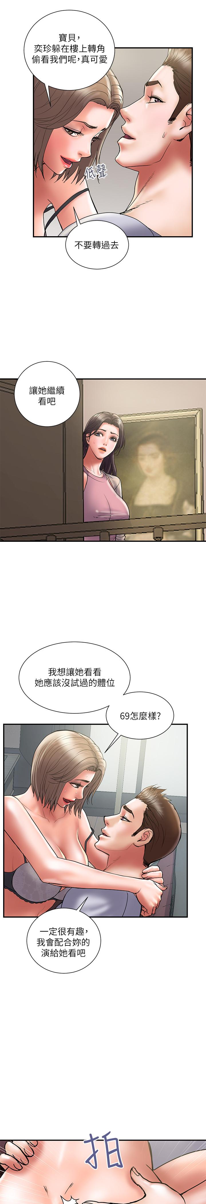计划出轨 第31話-抱著淫亂的期待 第7页