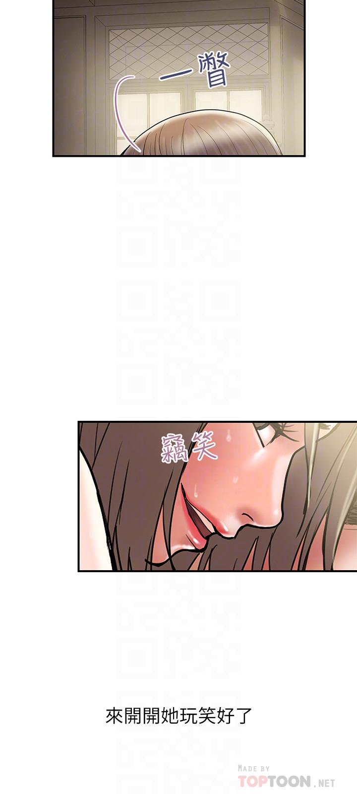 计划出轨 第31話-抱著淫亂的期待 第6页