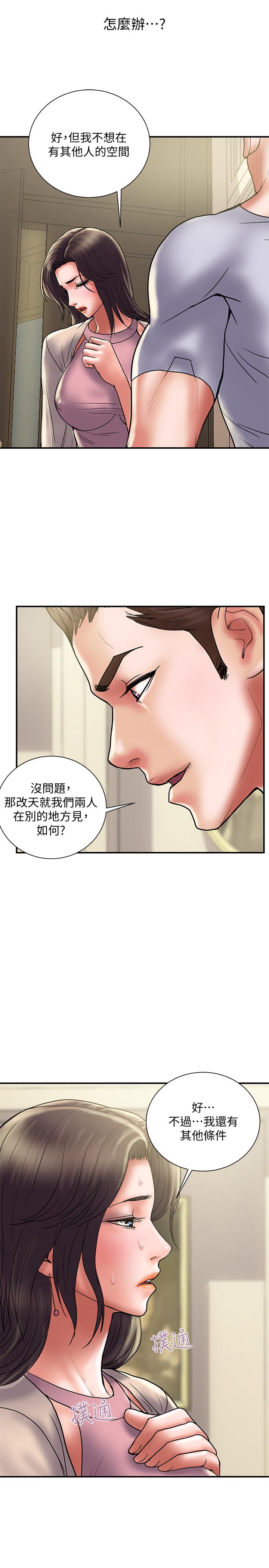 计划出轨 第31話-抱著淫亂的期待 第28页