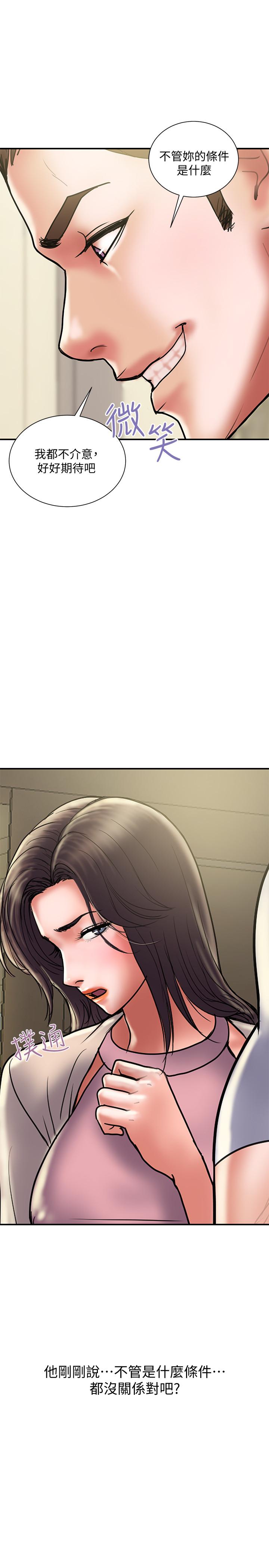 计划出轨 第31話-抱著淫亂的期待 第29页