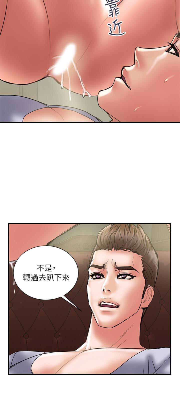 计划出轨 第31話-抱著淫亂的期待 第9页