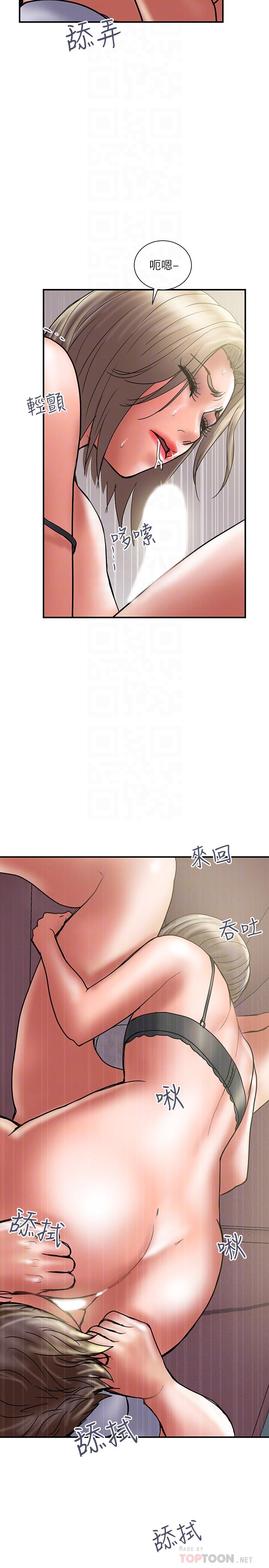 计划出轨 第31話-抱著淫亂的期待 第14页