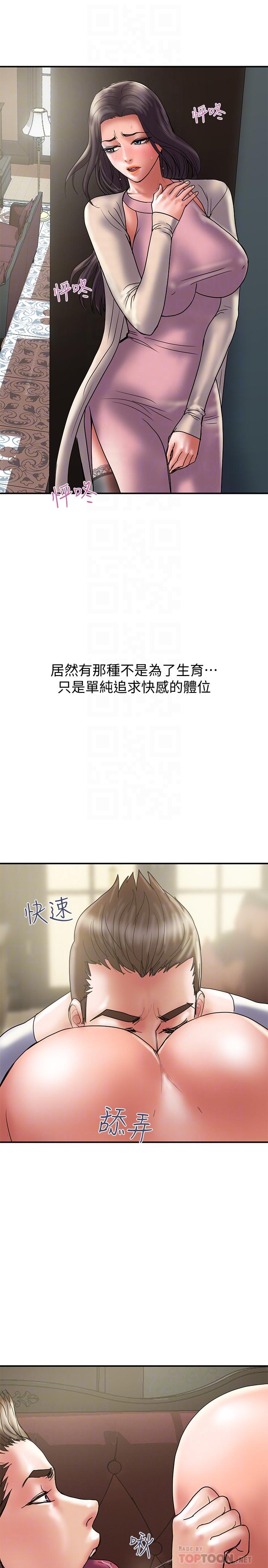 计划出轨 第31話-抱著淫亂的期待 第16页