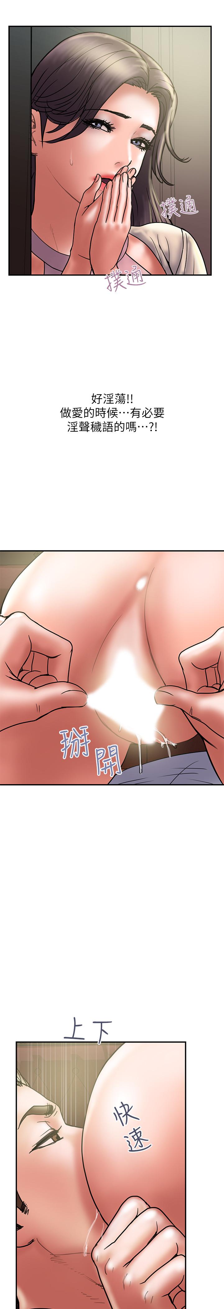 计划出轨 第31話-抱著淫亂的期待 第13页