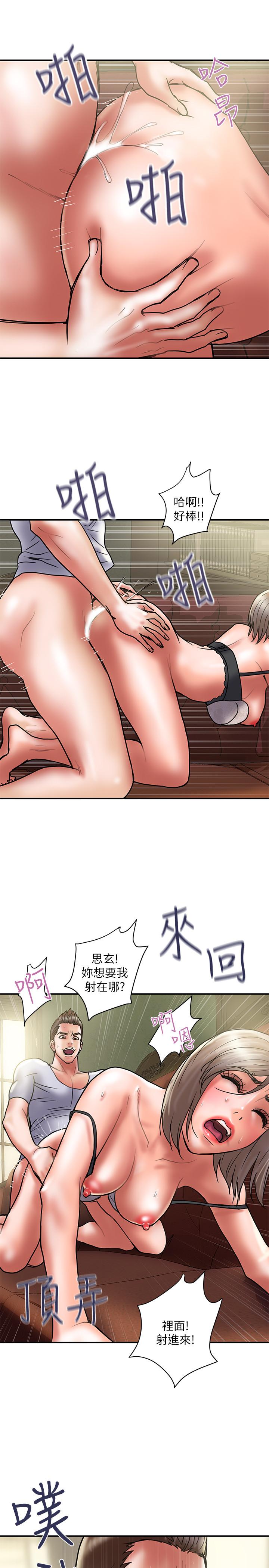 计划出轨 第31話-抱著淫亂的期待 第22页