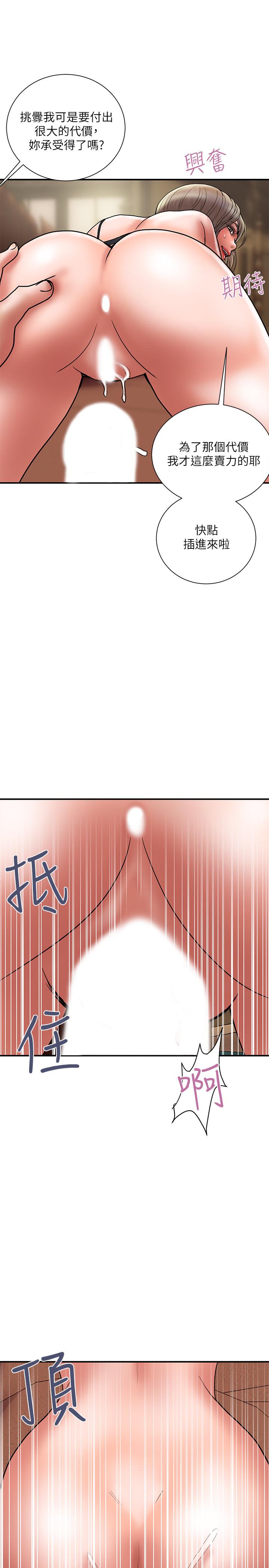 计划出轨 第31話-抱著淫亂的期待 第19页