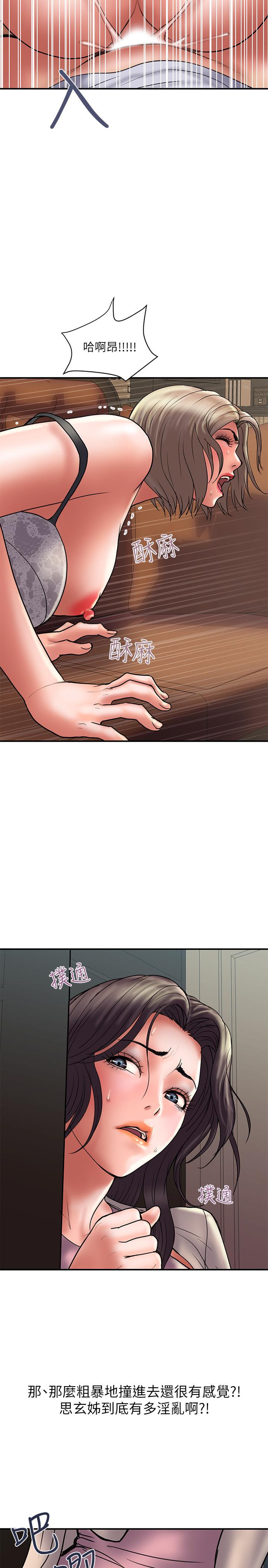计划出轨 第31話-抱著淫亂的期待 第20页
