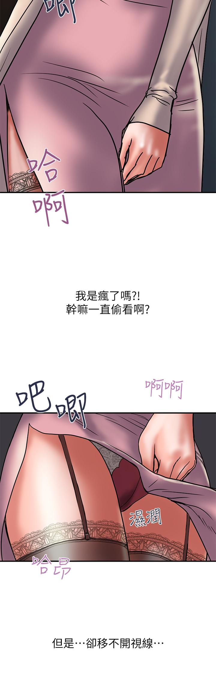 计划出轨 第31話-抱著淫亂的期待 第21页