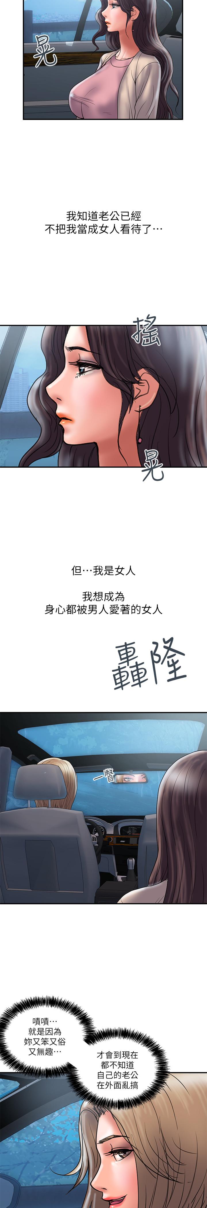 计划出轨 第32話-同床異夢的夫妻 第5页