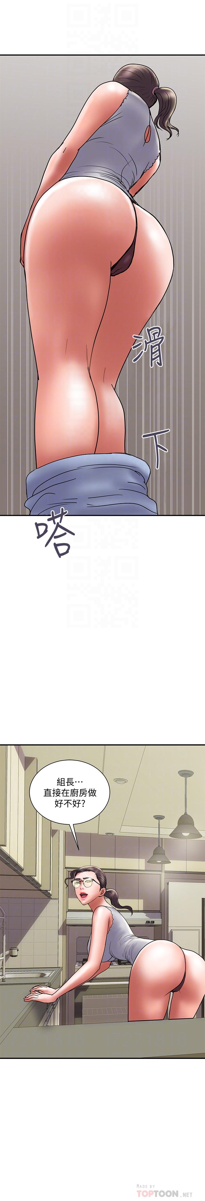 计划出轨 第32話-同床異夢的夫妻 第16页
