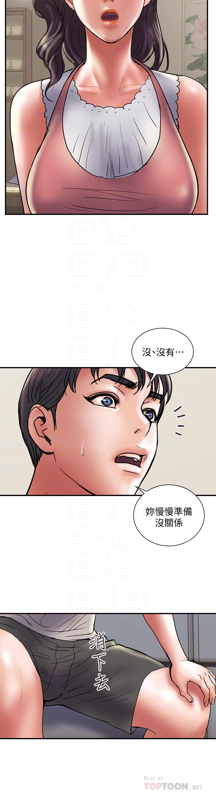 计划出轨 第32話-同床異夢的夫妻 第18页