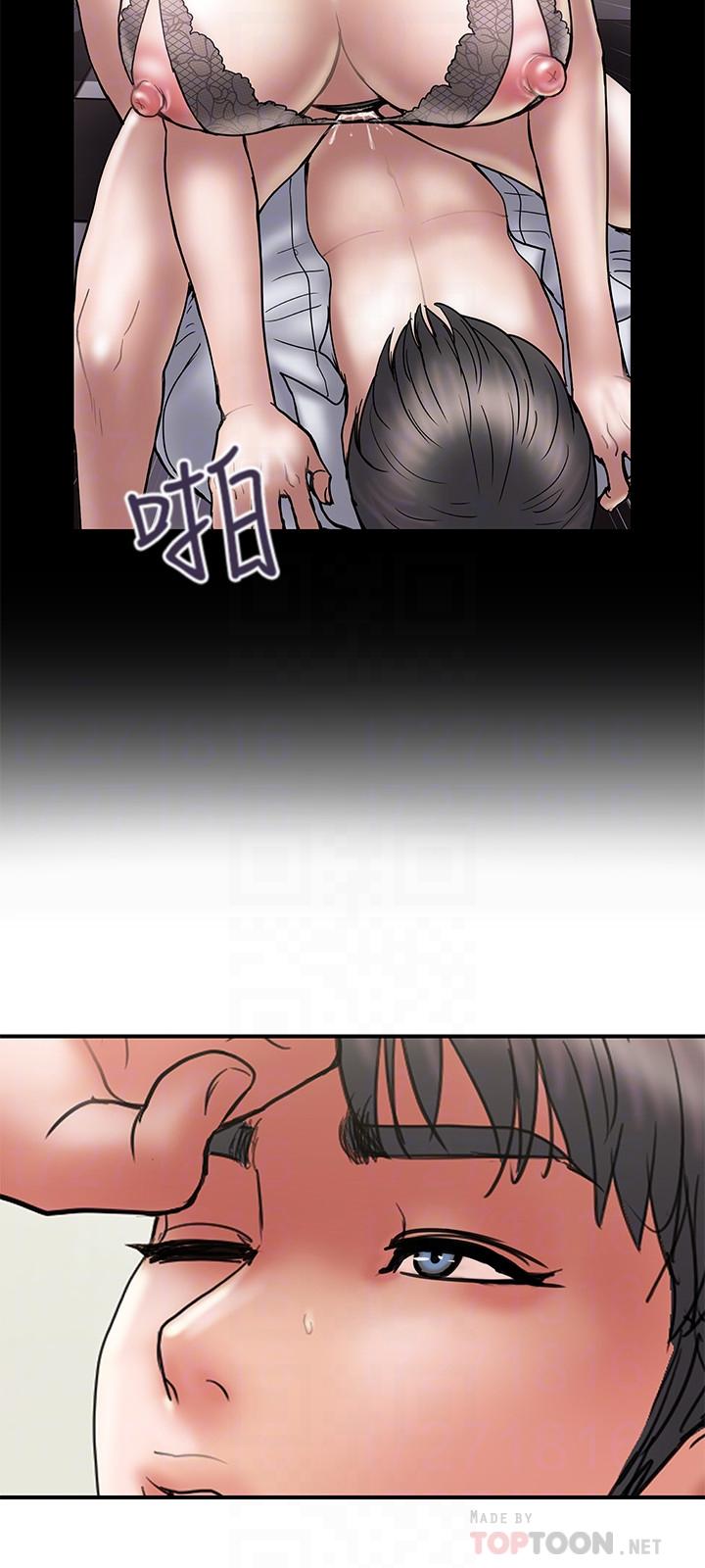 计划出轨 第32話-同床異夢的夫妻 第12页