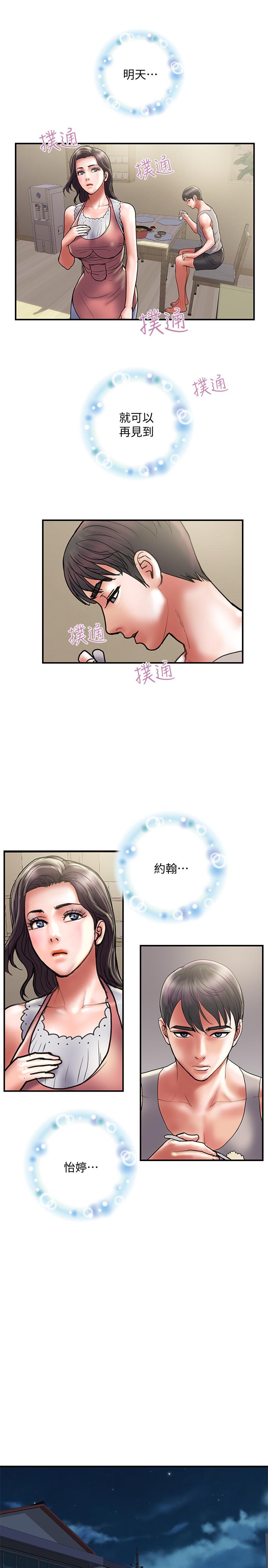 计划出轨 第32話-同床異夢的夫妻 第25页