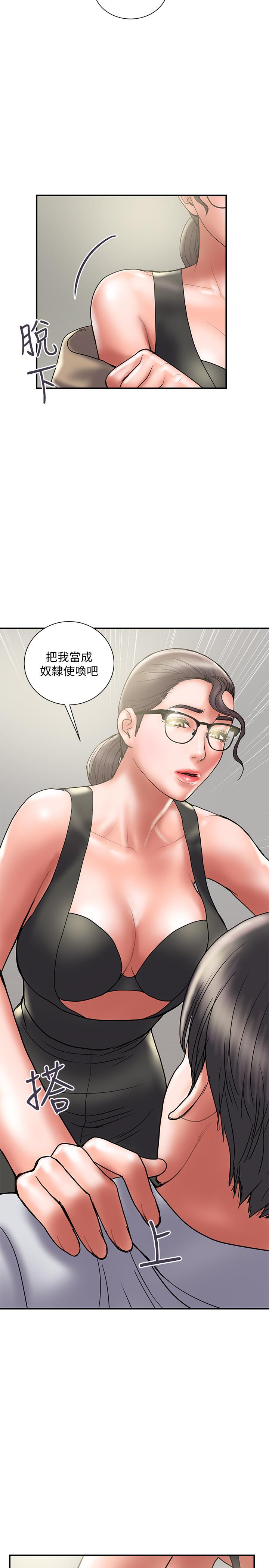 计划出轨 第32話-同床異夢的夫妻 第29页