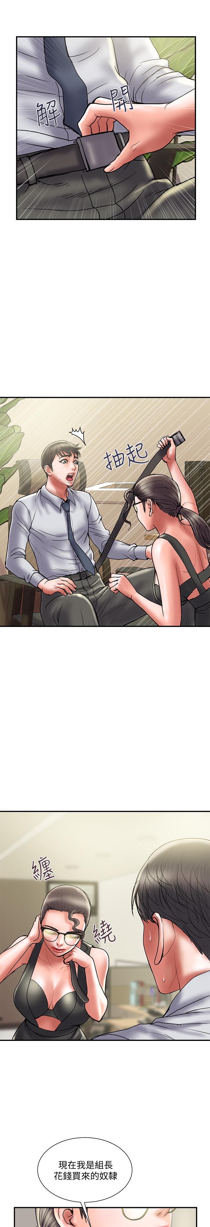 计划出轨 第33話-徹底墮落的丈夫 第5页