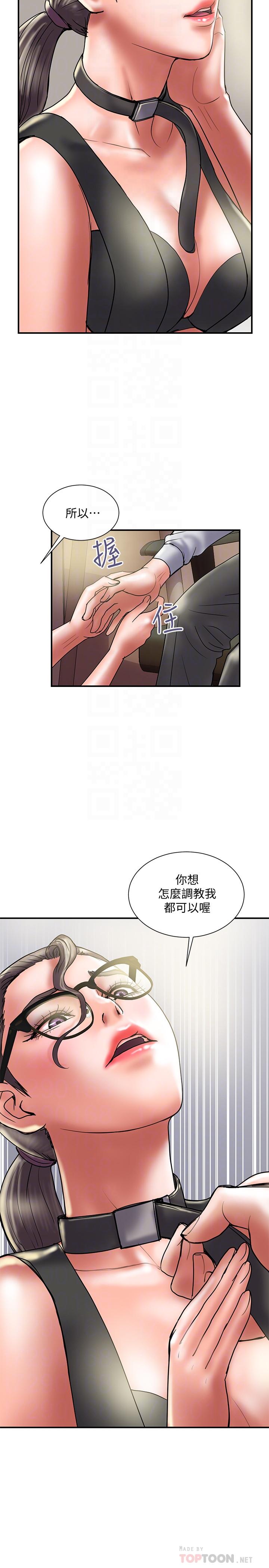 计划出轨 第33話-徹底墮落的丈夫 第6页