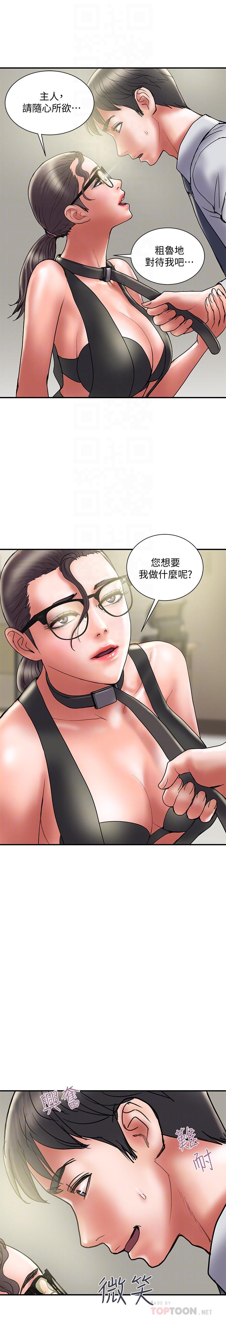 计划出轨 第33話-徹底墮落的丈夫 第8页