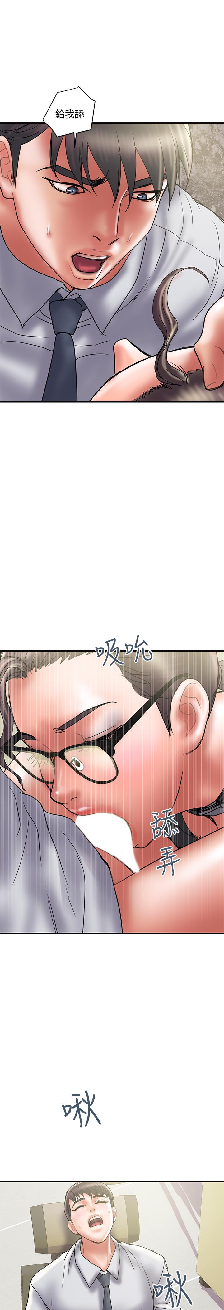 计划出轨 第33話-徹底墮落的丈夫 第15页