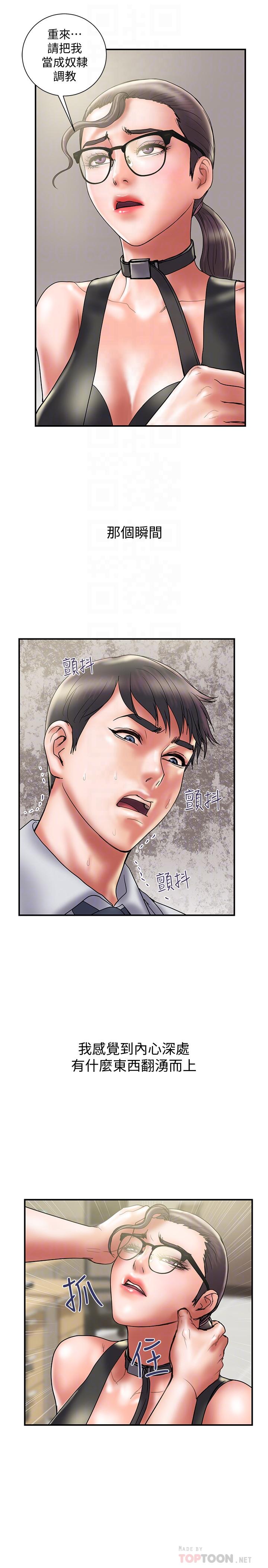 计划出轨 第33話-徹底墮落的丈夫 第14页