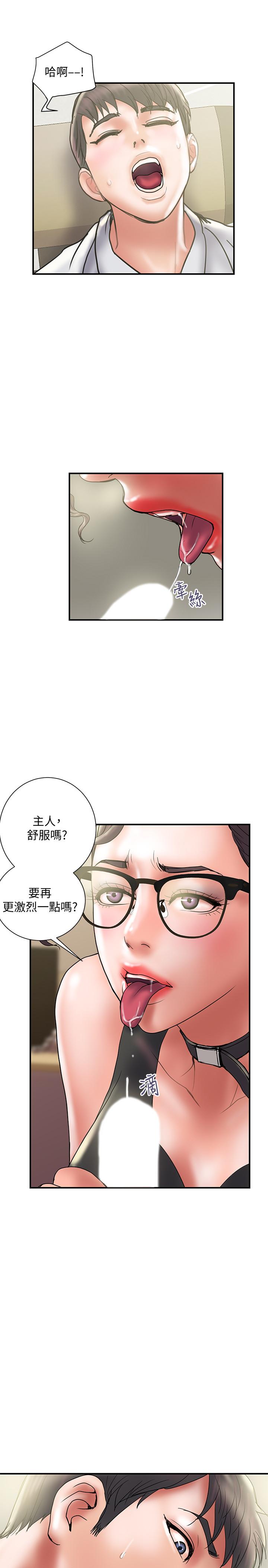 计划出轨 第33話-徹底墮落的丈夫 第17页