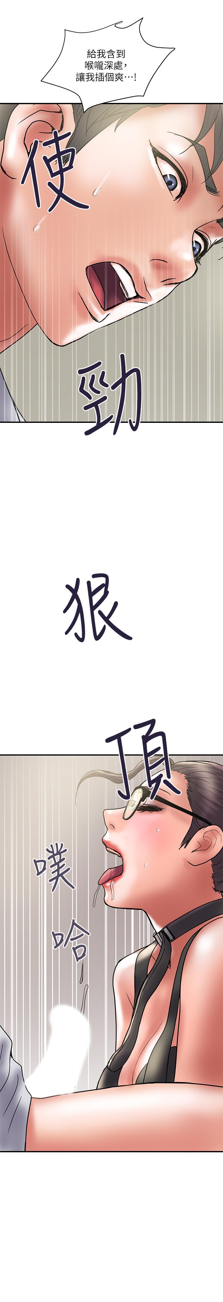 计划出轨 第33話-徹底墮落的丈夫 第20页
