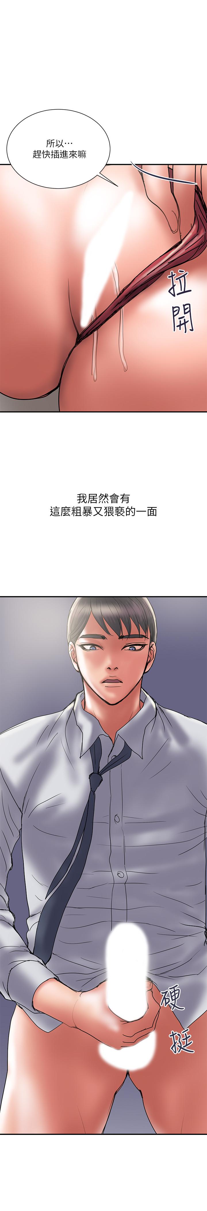 计划出轨 第33話-徹底墮落的丈夫 第27页