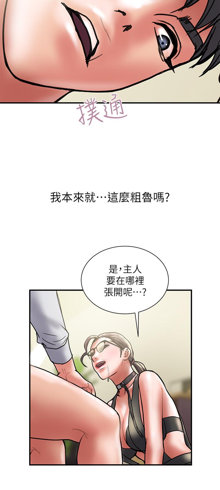 计划出轨 第33話-徹底墮落的丈夫 第22页
