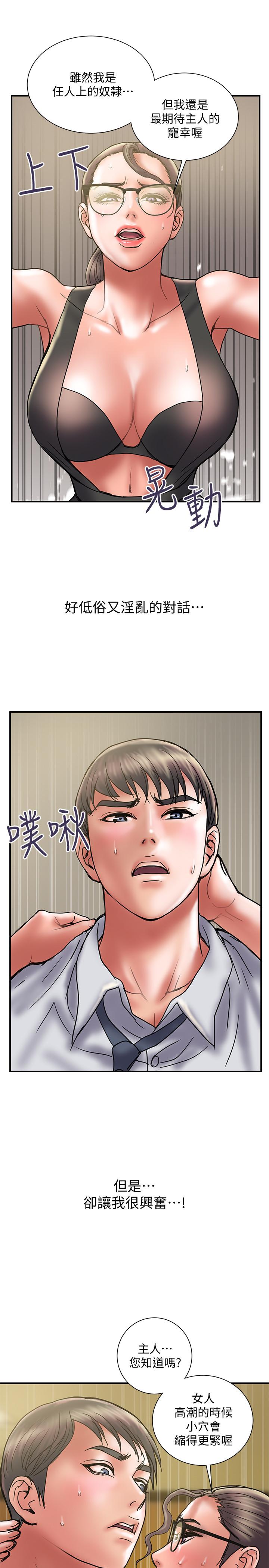 计划出轨 第34話-準備好外遇了嗎 第7页