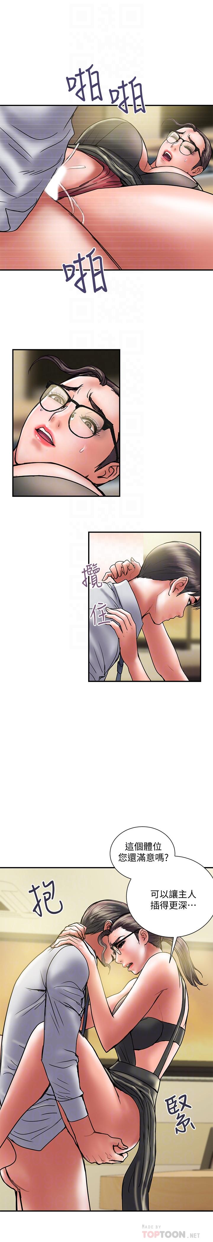 计划出轨 第34話-準備好外遇了嗎 第4页