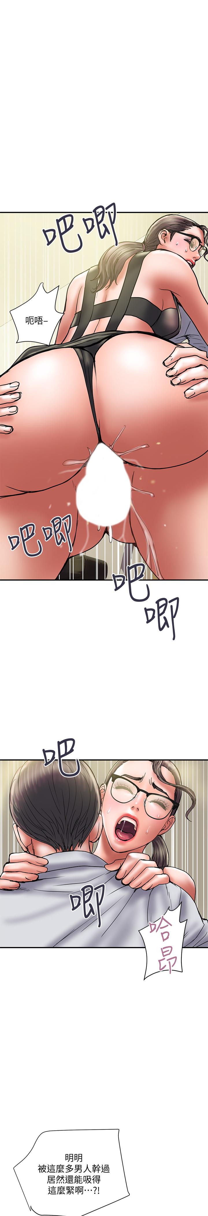 计划出轨 第34話-準備好外遇了嗎 第5页