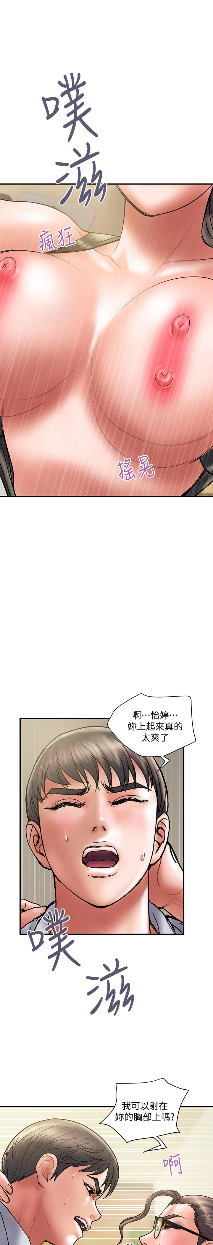 计划出轨 第34話-準備好外遇了嗎 第11页
