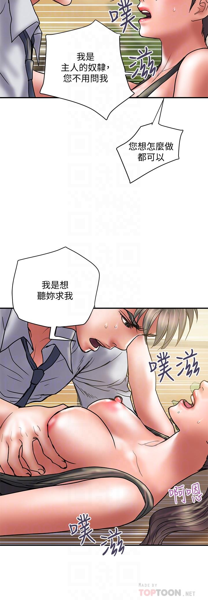 计划出轨 第34話-準備好外遇了嗎 第12页