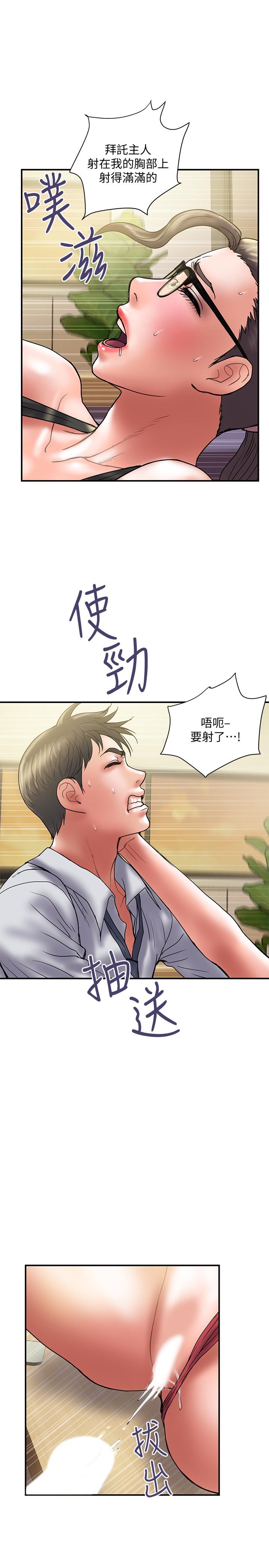 计划出轨 第34話-準備好外遇了嗎 第13页