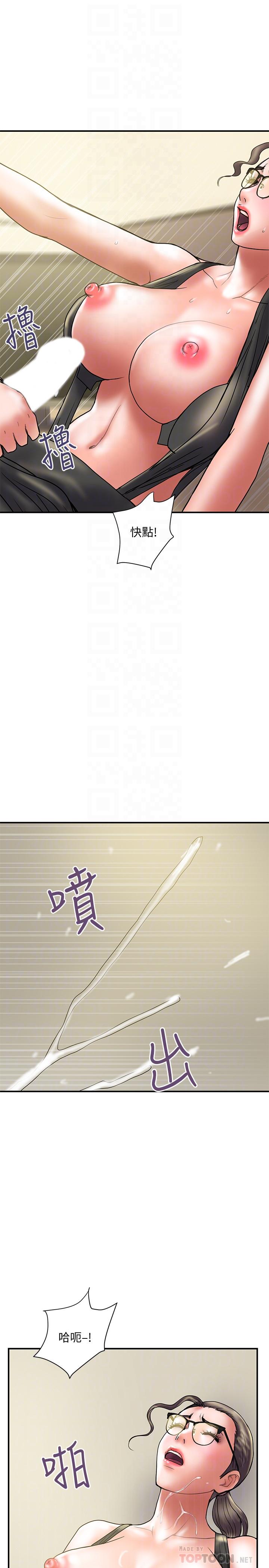 计划出轨 第34話-準備好外遇了嗎 第14页