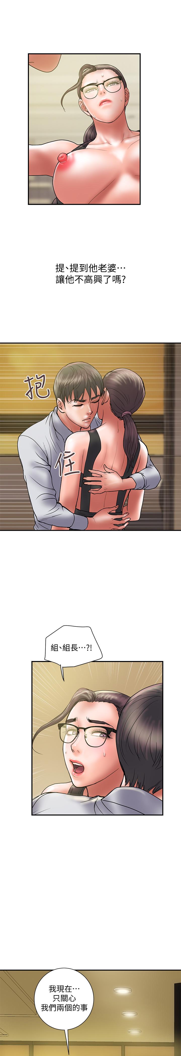 计划出轨 第34話-準備好外遇了嗎 第19页