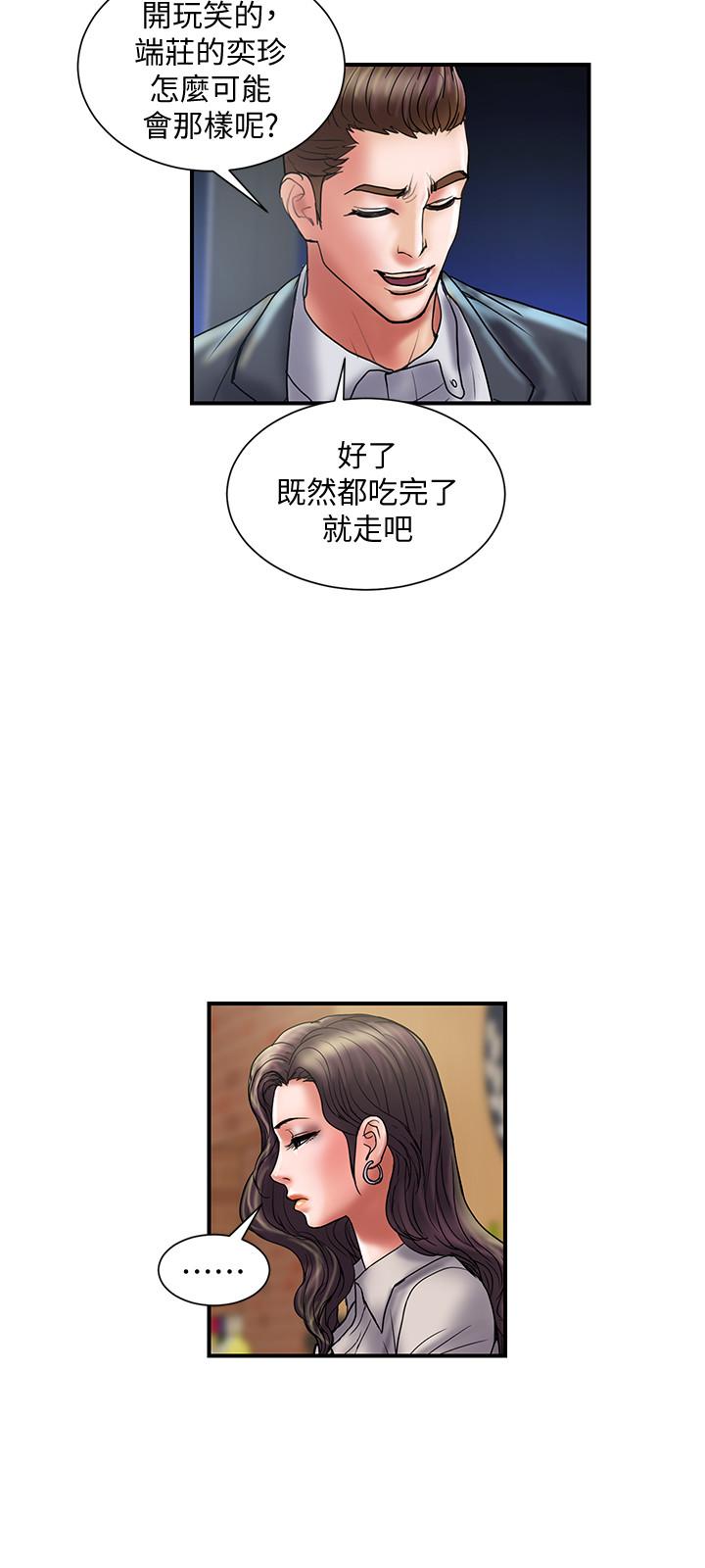 计划出轨 第34話-準備好外遇了嗎 第27页