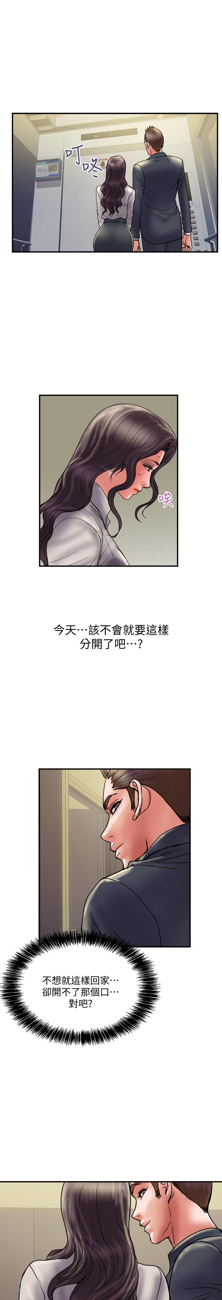 计划出轨 第34話-準備好外遇了嗎 第28页