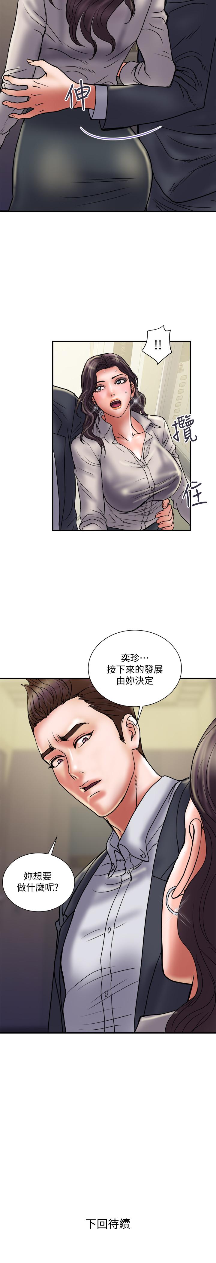 计划出轨 第34話-準備好外遇了嗎 第29页