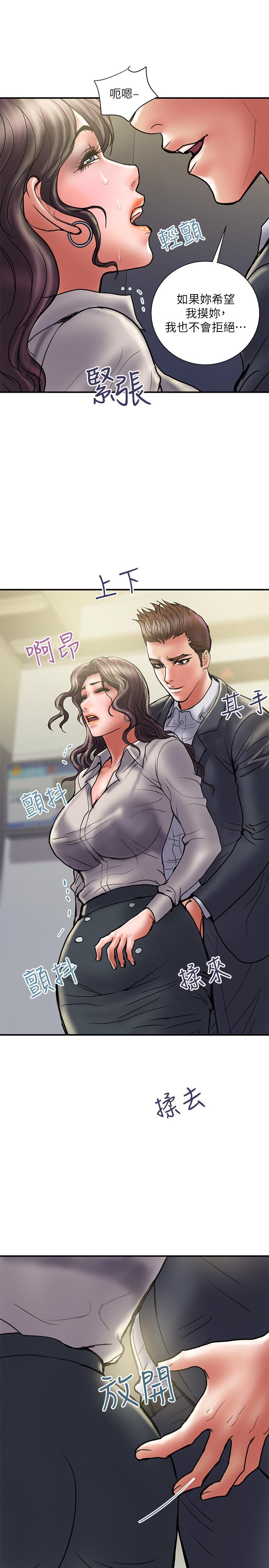 计划出轨 第35話-不要再裝蒜了 第5页