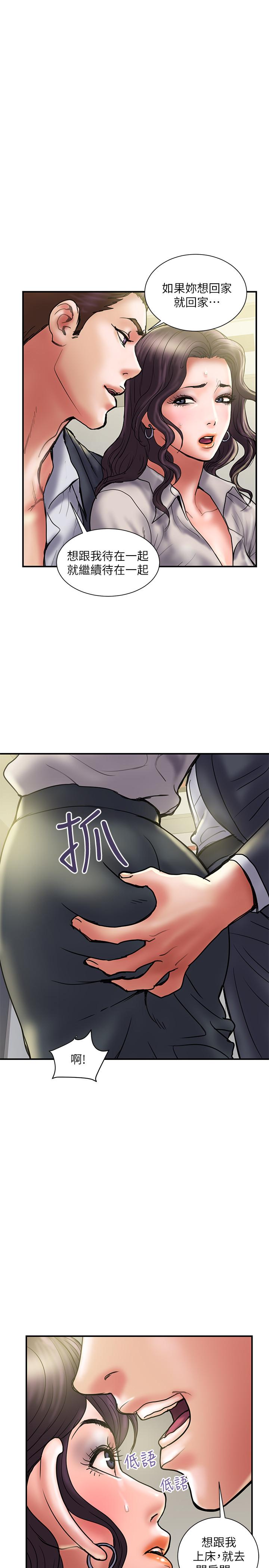 计划出轨 第35話-不要再裝蒜了 第3页