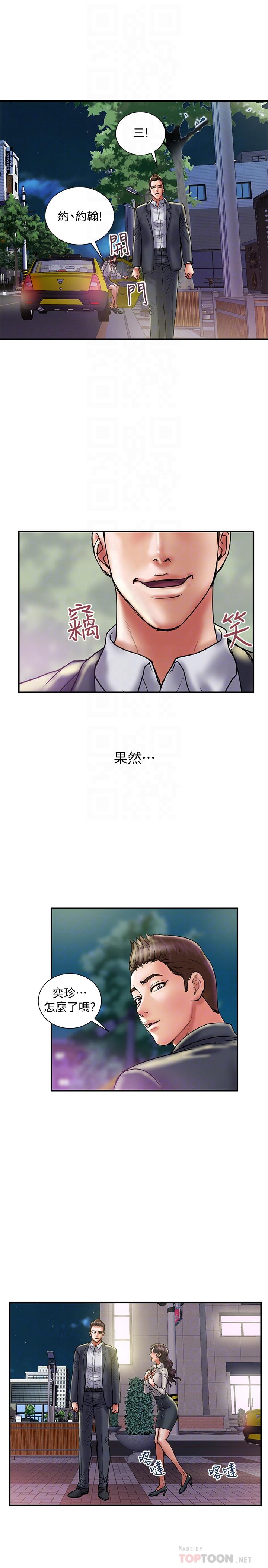 计划出轨 第35話-不要再裝蒜了 第12页